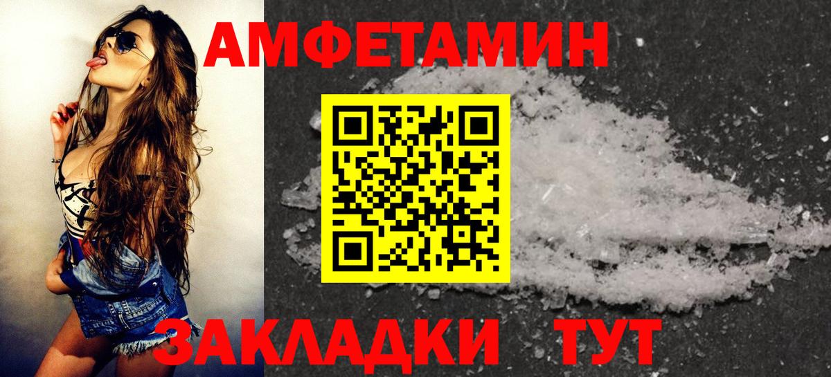 Amphetamine 98% Волгодонск