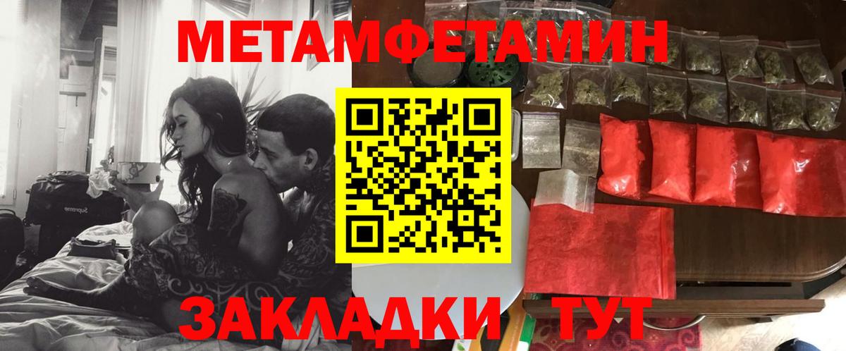 Волгодонск  АМФЕТАМИН 98%  Вход с VPN 