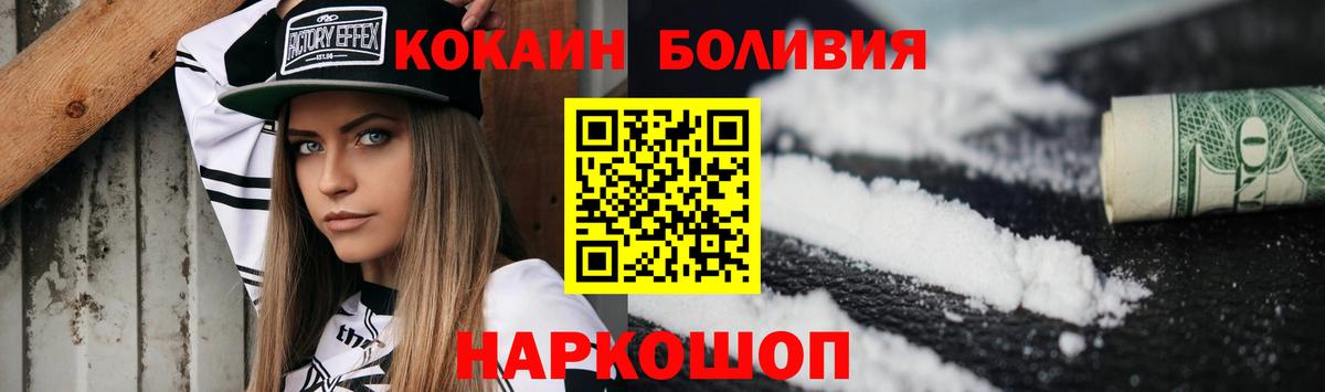 купить наркотик  Вход с VPN  Волгодонск  Кокаин  COCAIN Боливия  COCAIN Columbia 