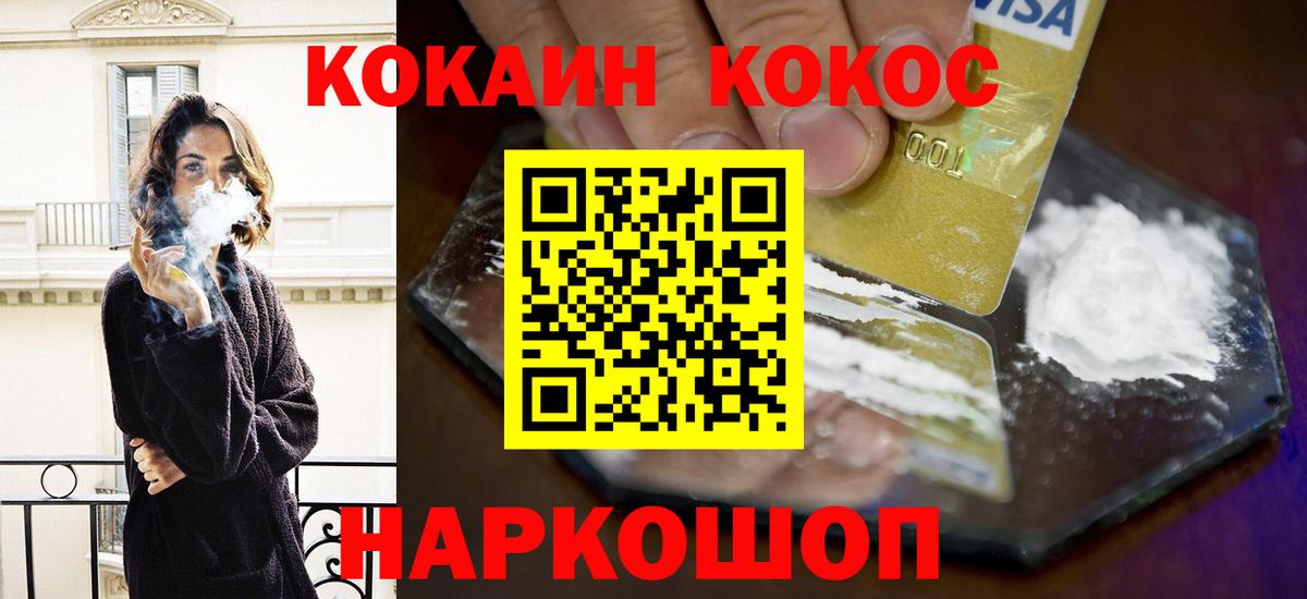 КОКАИН FishScale Волгодонск