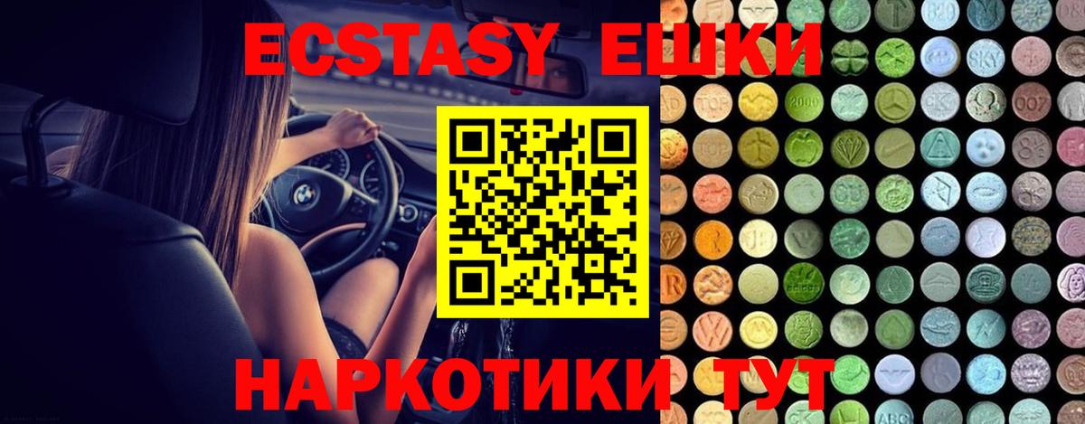 Ecstasy 99% Волгодонск