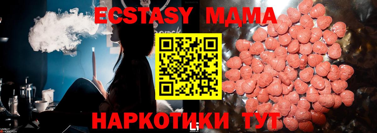 Волгодонск  Экстази ешки  Ecstasy  площадка формула  Вход с VPN  Ecstasy 280мг 
