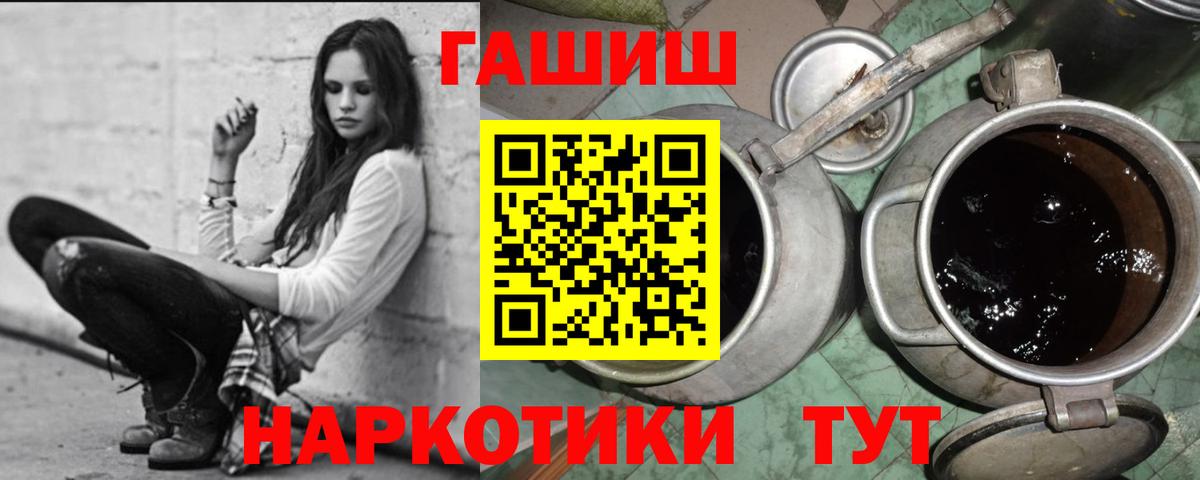 ГАШИШ hashish Волгодонск