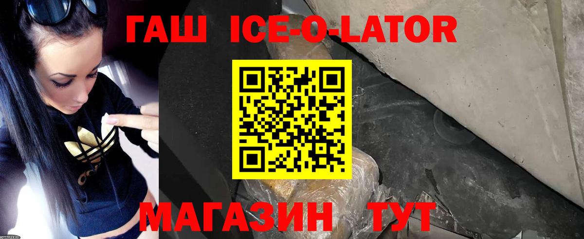 Гашиш убойный  Гашиш Premium  ГАШ  Волгодонск  Вход с VPN 