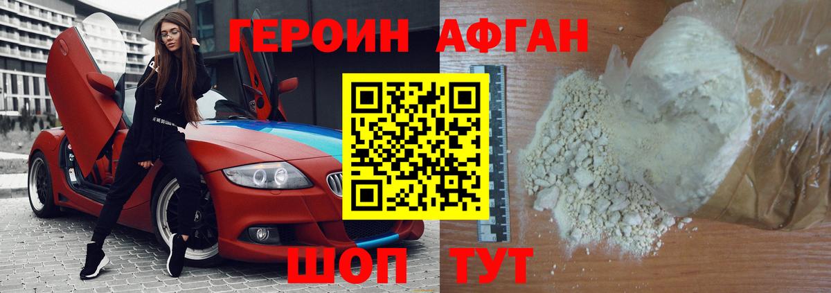 Героин  ГЕРОИН VHQ  Вход с VPN  Волгодонск 