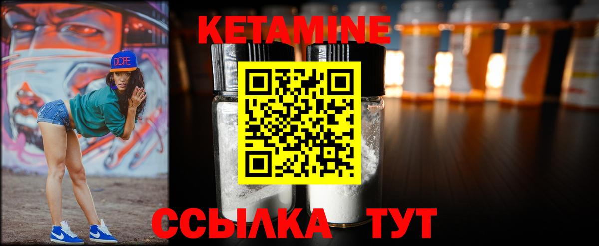 Кетамин VHQ Волгодонск
