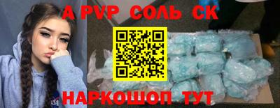 гидра Ставрополь