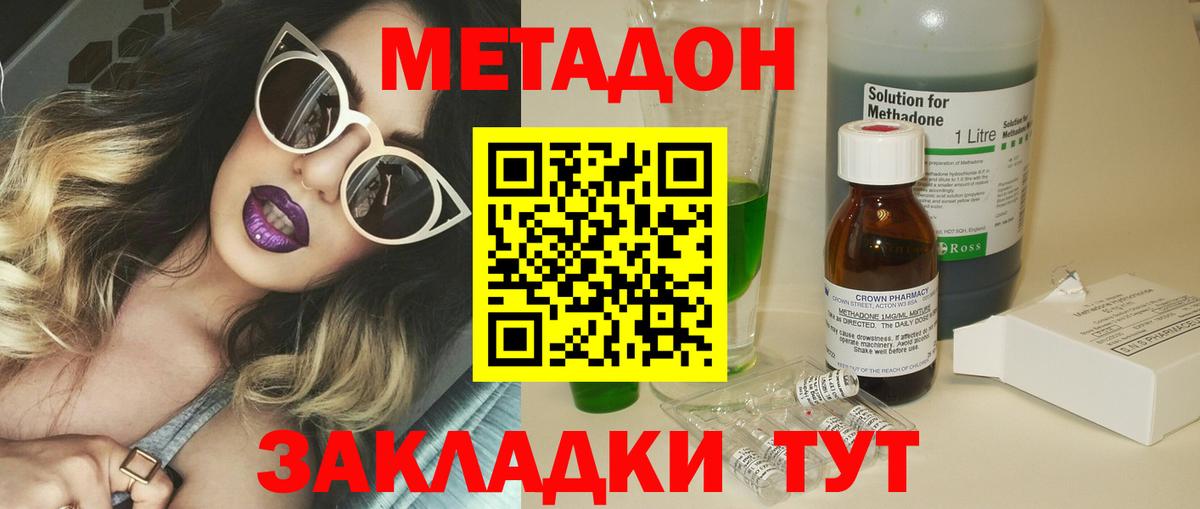 Волгодонск  МЕТАДОН мёд    как зайти  Вход с VPN 
