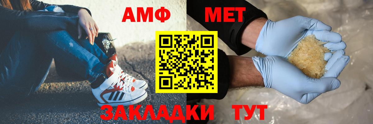 Первитин Methamphetamine Волгодонск