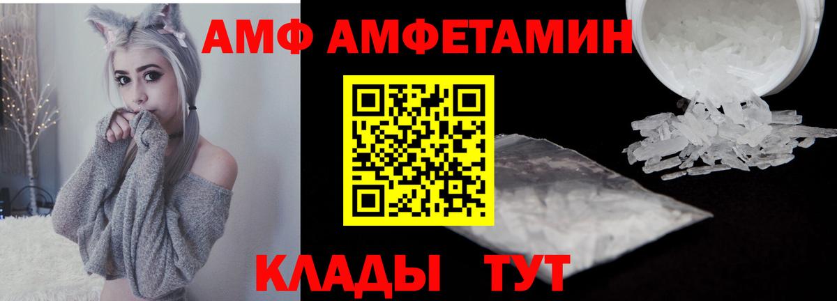 Первитин мет  Вход с VPN  Волгодонск 